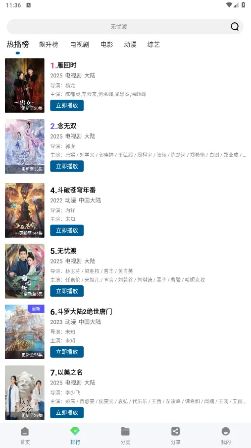 �ƶ���Ƶ���׷��app����v3.0.0 ��Ѱ�