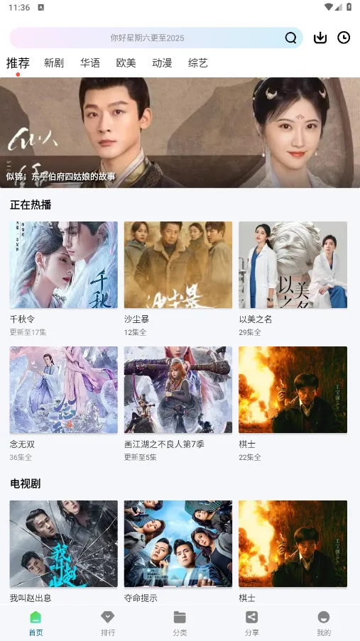 �ƶ���Ƶ���׷��app����v3.0.0 ��Ѱ�