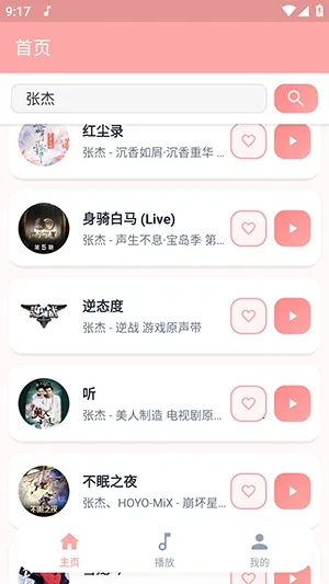 JZMusic����(���ֲ���Ӧ��)v1.7.2 ��Ѱ�