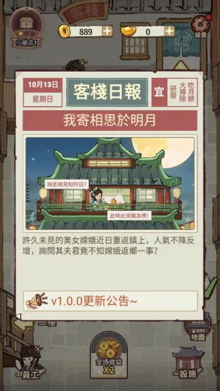 ���ڽ��Ͽ���ջ����v1.101.10 ��׿��