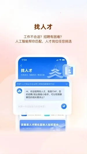 ������(��ҵ�ۺϷ���ƽ̨)v2.9.0 ��׿��