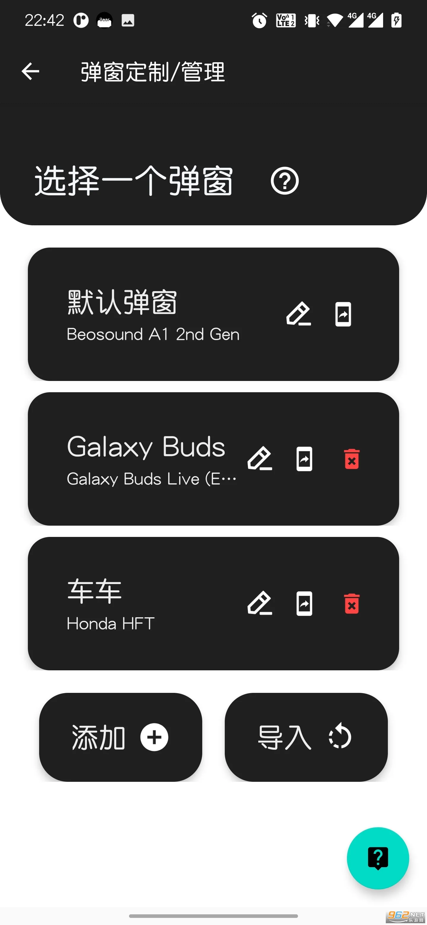 轻弹窗2026官方最新版本截图