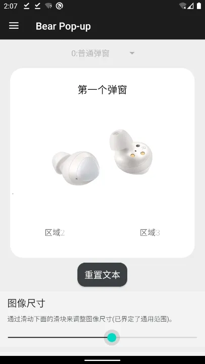 轻弹窗2026官方最新版本