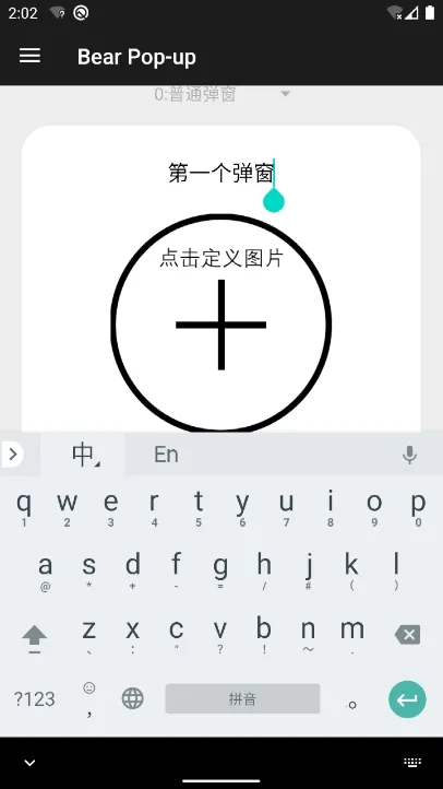 轻弹窗2026官方最新版本