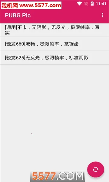 PUBG Pic2026最新版本截图