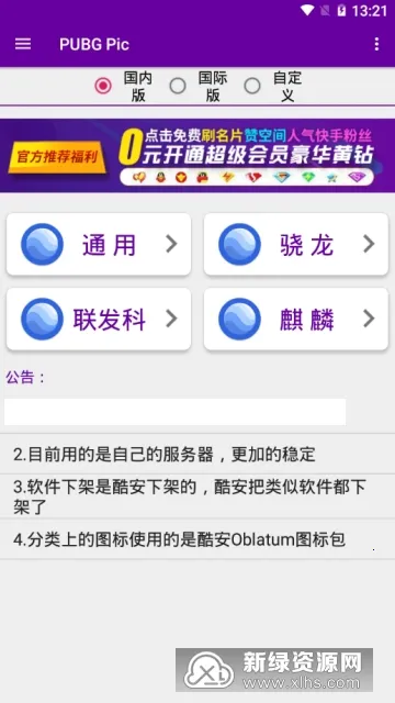 PUBG Pic2026最新版本截图