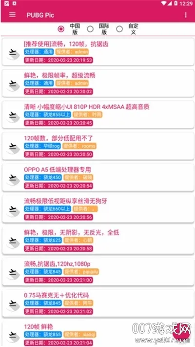 PUBG Pic2026最新版本截图