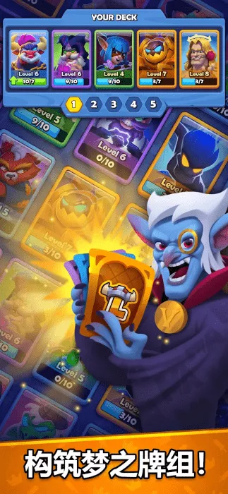 铜铲铲之战免广告截图