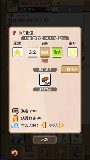 �����������԰�v0.4.5 ��׿��