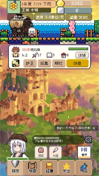 �����������԰�v0.4.5 ��׿��