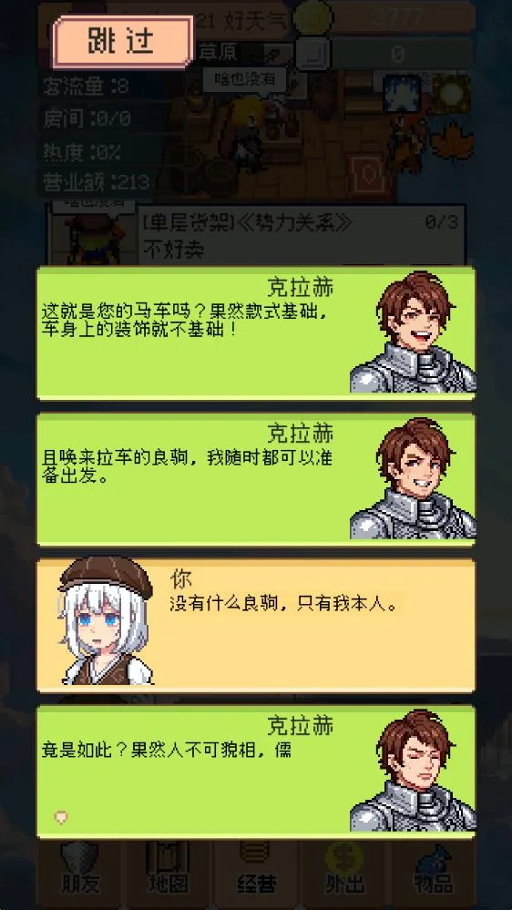 �����������԰�v0.4.5 ��׿��