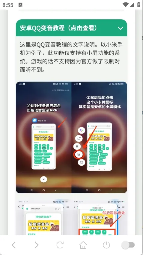我要验牌语音盒子免费下载无广告截图