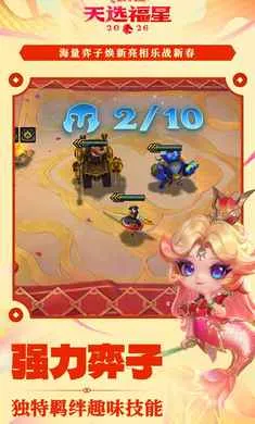 �����֮ս-��ѡ��������(��������Ϸ�淨)v1.12.31 ��׿��