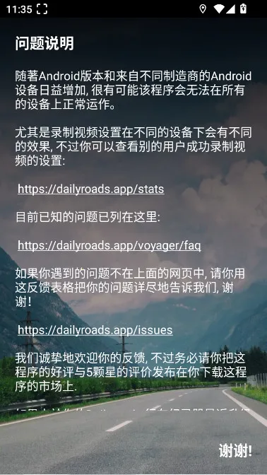 dailyroads�г���¼��(�г���¼app)v8.1.1 ��׿��
