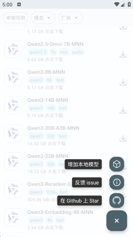 MNNChat2026���°汾v0.7.5 �ٷ�����