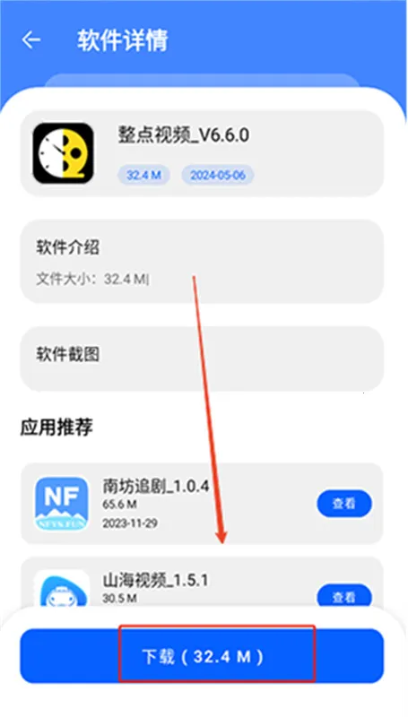 �˽�������2026���°汾v1.0.0 �ֻ���