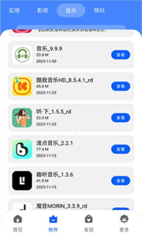 �˽�������2026���°汾v1.0.0 �ֻ���