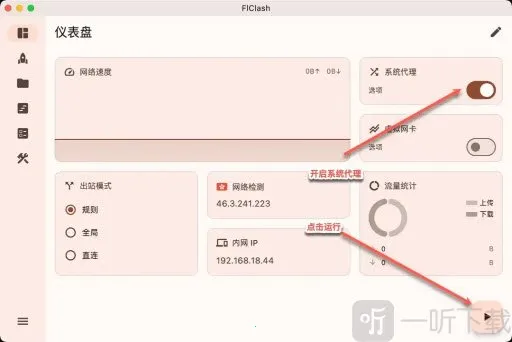 FlClash2026�ٷ�����