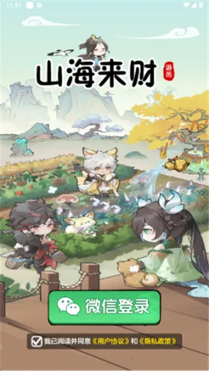 ɽ������2026���ذ�װv1.1.1 ��׿��