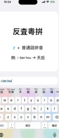 ��ƴ(�������뷨����)v0.45.0 ��Ѱ�