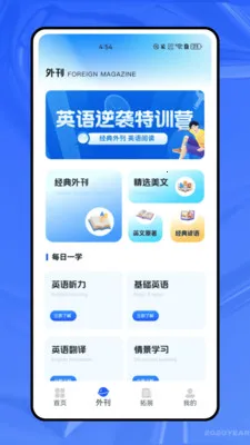 ����ѧӢ��(Ӣ��ѧϰ����)v1.0.0 ��׿��