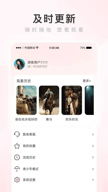 ��������������ֻ���v4.2.5 ��Ѱ�