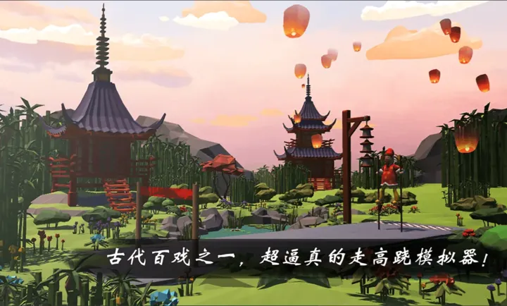 ����ģ�⣺����2026���°汾v4.2.0 ��׿��