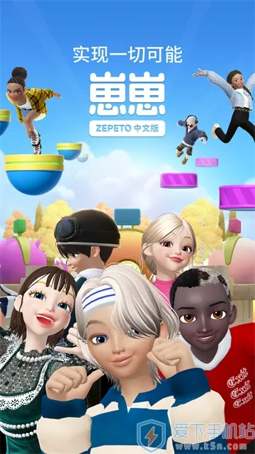 ����zepeto���ʷ��ٷ�v4.15.120 ��׿��
