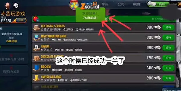 终极卡车模拟器破解版下载安装 终极卡车模拟器破解版下载安装