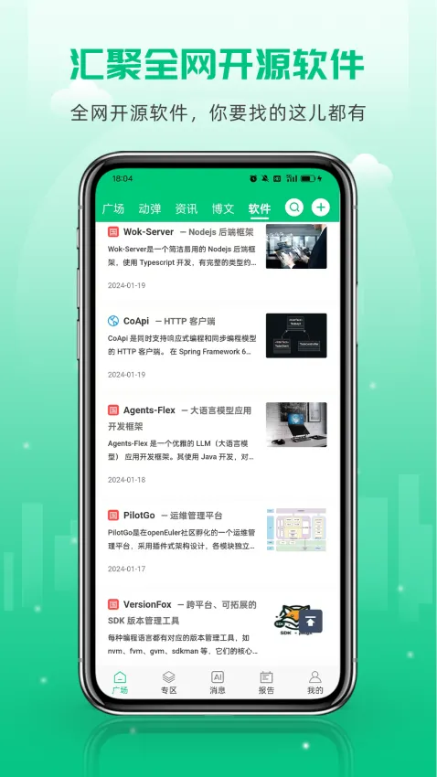 ��Դ����2026���°汾v6.0.1 �ٷ�����