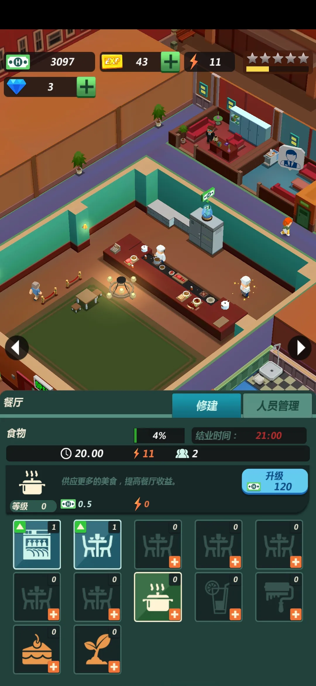 �Ƶ�����(�Ƶ꾭Ӫ��Ϸ)v0.7.1 �ٷ�����