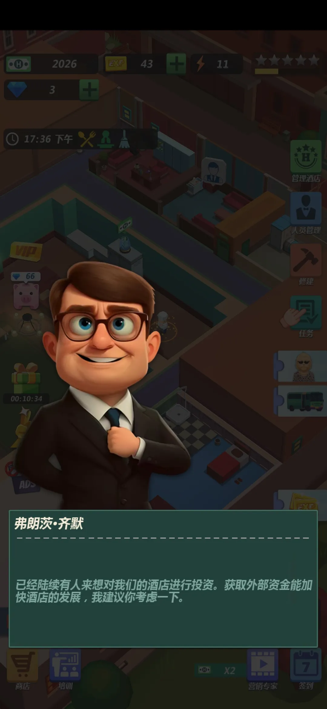 �Ƶ�����(�Ƶ꾭Ӫ��Ϸ)v0.7.1 �ٷ�����