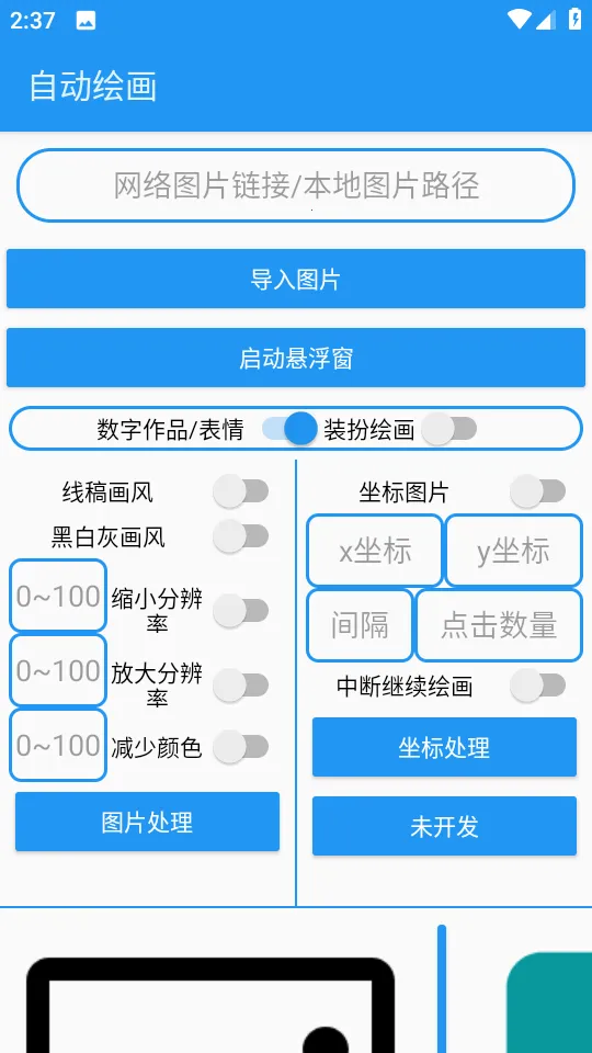 �滭����pro�Զ��滭2026���ذ�װv2.0 ��׿��