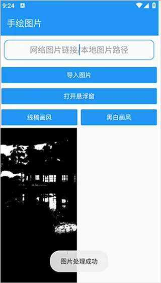 �滭����pro�Զ��滭2026���ذ�װ