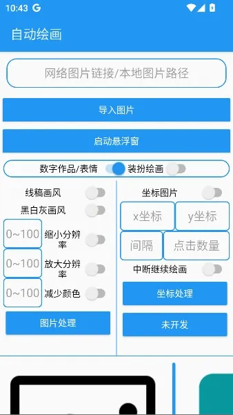 �滭����pro�Զ��滭2026���ذ�װ