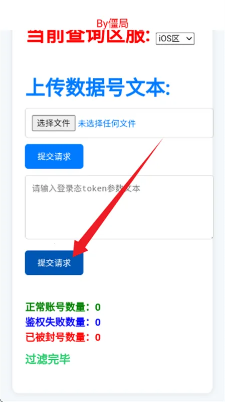 ��������ѯ��(��Ϸ�˺Ų�ѯ��)v4.0 �ֻ���