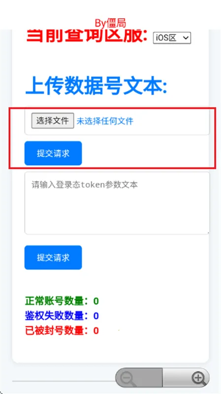 ��������ѯ��(��Ϸ�˺Ų�ѯ��)v4.0 �ֻ���