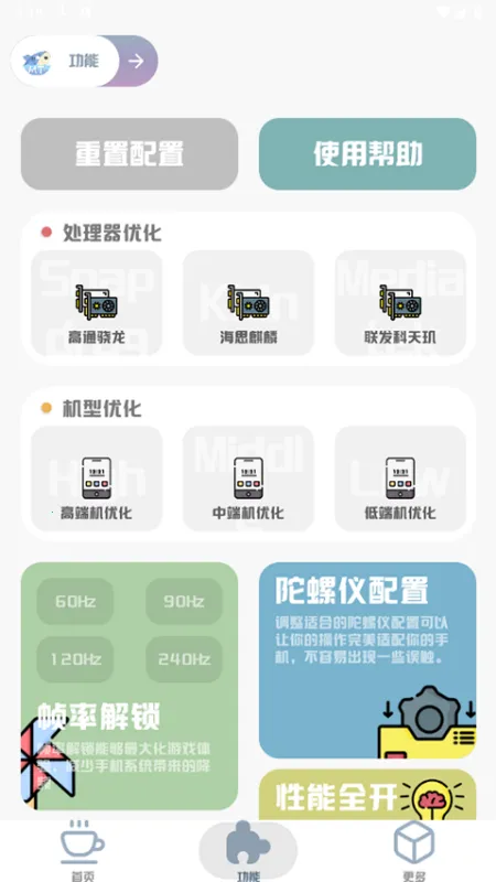 MT��������120֡2026���°汾v3.0 ��׿��