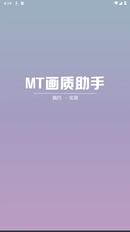 MT��������120֡2026���°汾v3.0 ��׿��