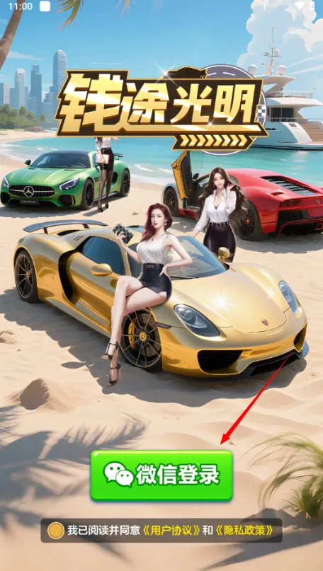 Ǯ;����2026�ٷ�����v1.1.1 �ٷ�����