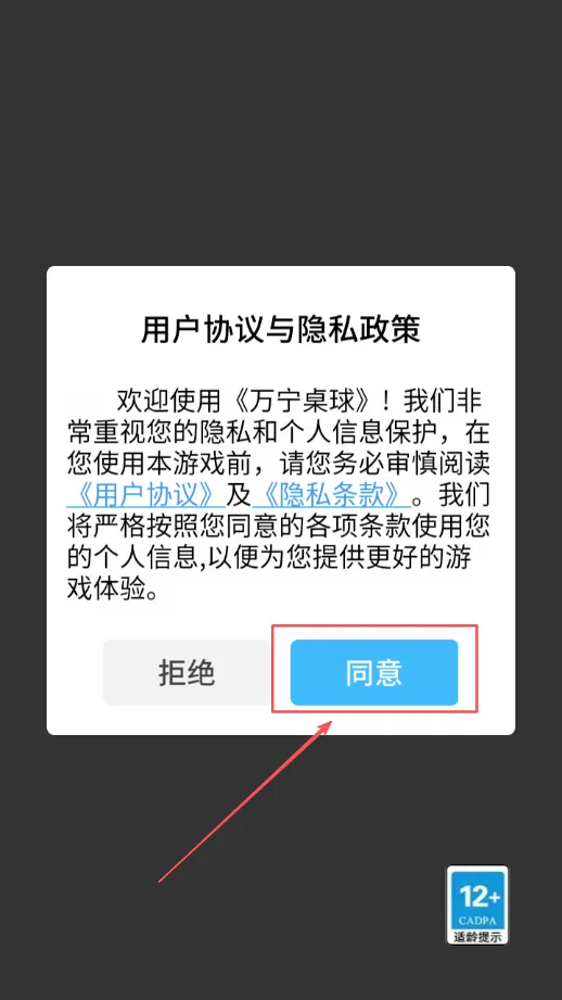 万宁桌球下载免广告 万宁桌球下载免广告