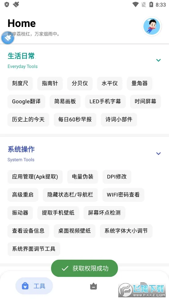 �ߵ㹤�����ƽ��v5.1.0 ��Ѱ�