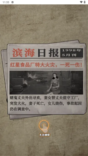 �ط�1998(ģ�⾭Ӫ��Ϸ)v1.0 �ٷ�����