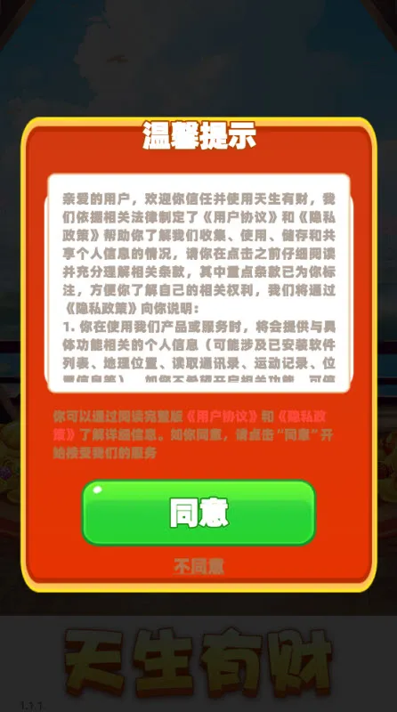 �����вư�׿���ֻ���v1.1.1 ��׿��