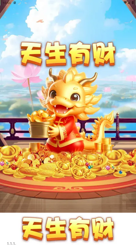 �����вư�׿���ֻ���v1.1.1 ��׿��