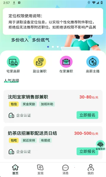 Сʱ���ְ2026�ٷ�����v1.1.0 �ٷ�����