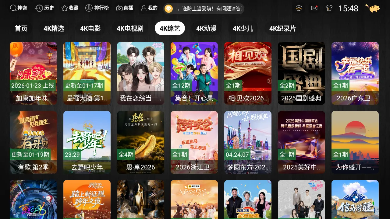 ����TV���v3.1.1 ��Ѱ�