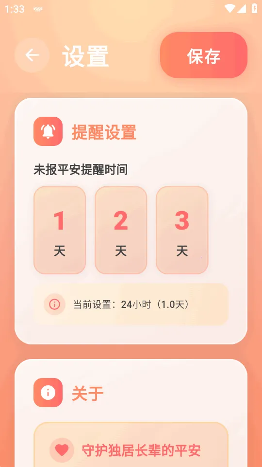 ������(ƽ���ػ�����)v1.0.7 �ٷ�����