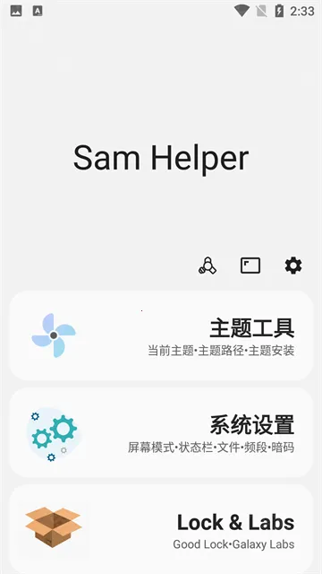 samhelper����Ļ����
