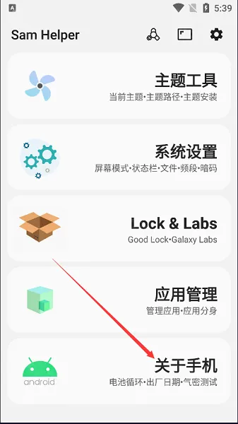 samhelper����Ļ����